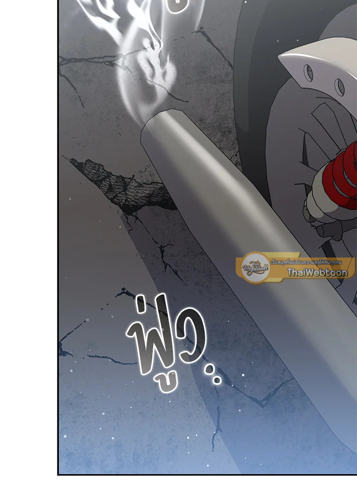 สตรีมมิงยอดนักธนูอัจฉริยะ | Genius Archer's Streaming ตอนที่ 49 - รูปที่ 2