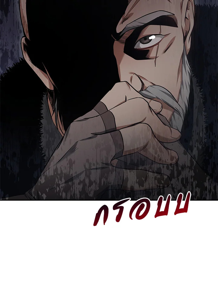 Doctor Player ตอนที่ 23 - รูปที่ 2