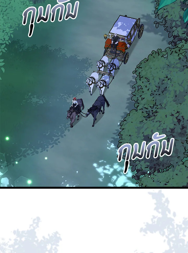 ภาวะพึ่งพาของเสือดำตัวร้ายกับกระต่ายตัวจิ๋ว | The Symbiotic Relationship Between the Rabbit and the Black Panther ตอนที่ 150.09 - รูปที่ 2