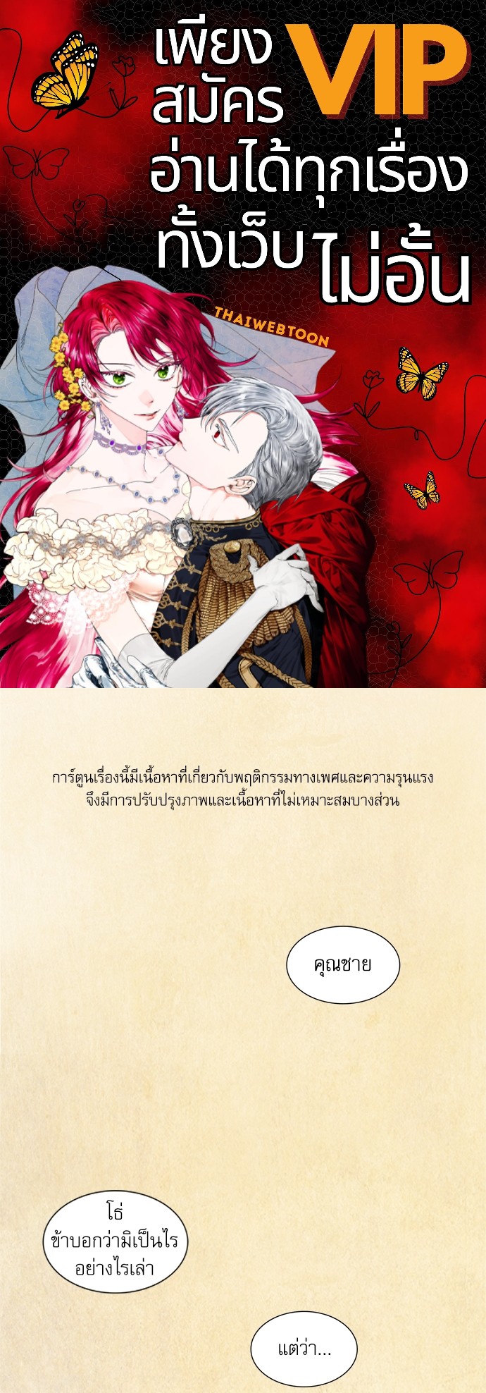 ภวังค์รัก | Haunted by Desire ตอนที่ 1.01 - รูปที่ 1