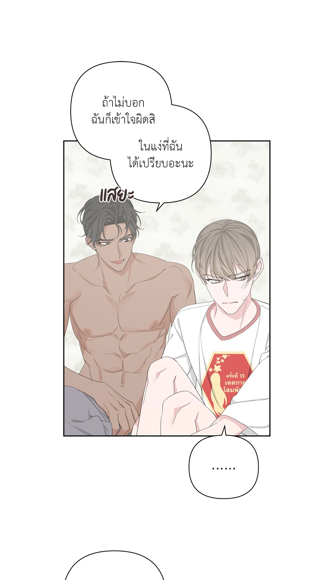 หน้า 38