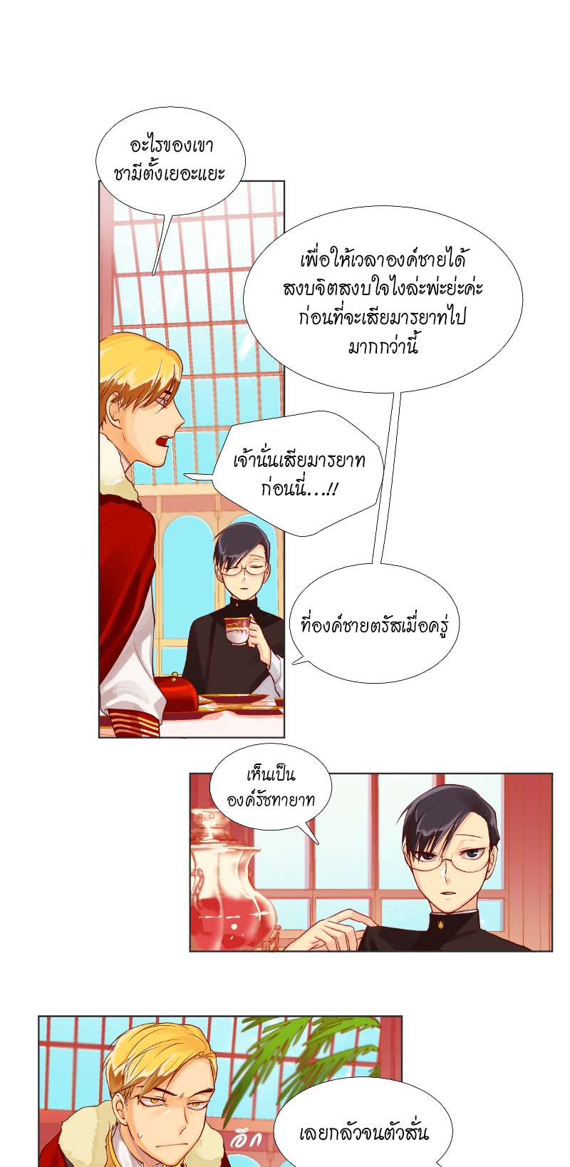 หน้า 25