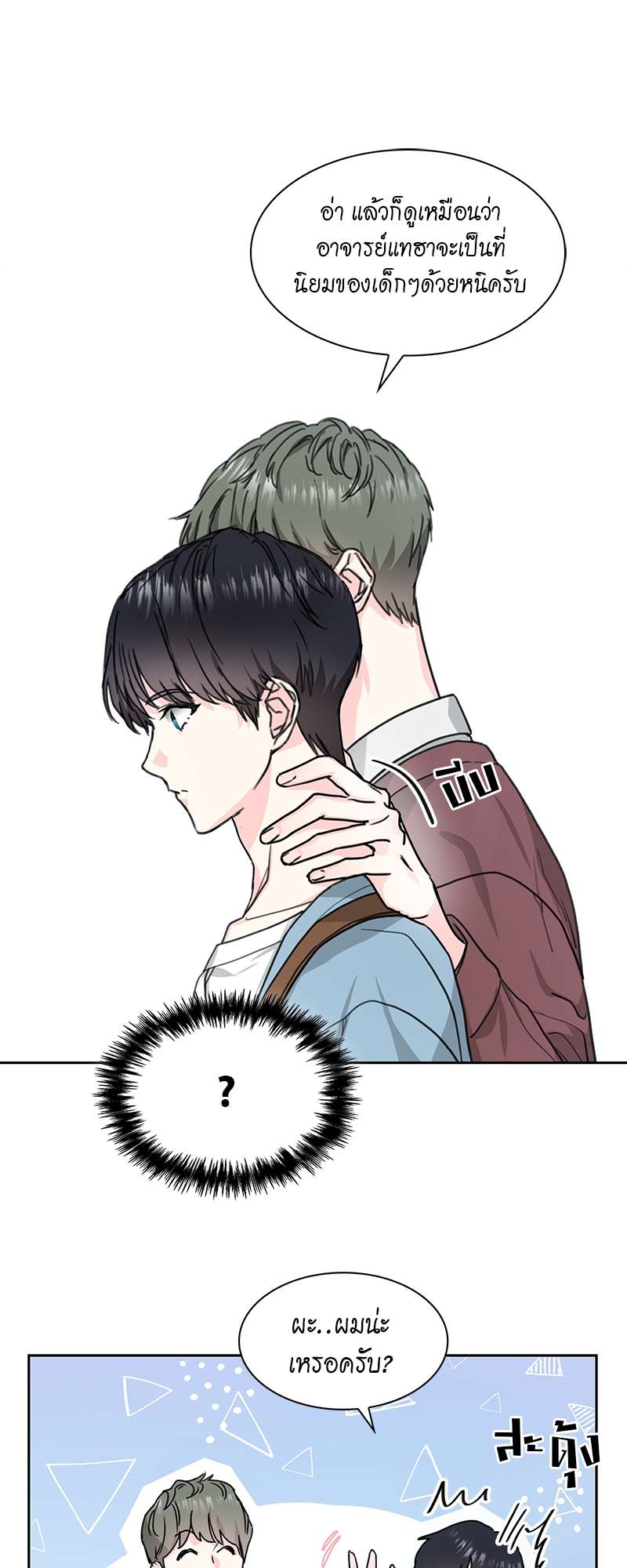 หน้า 25