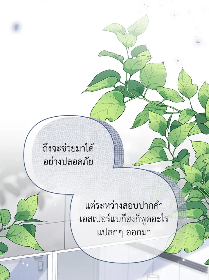 ชาวบ้าน A ตอนที่ 54 - รูปที่ 2