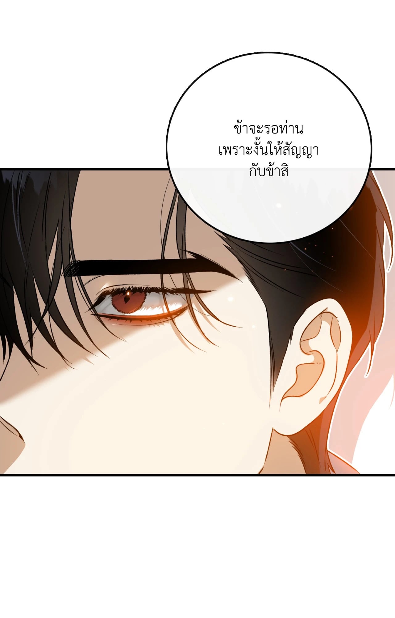 หน้า 103