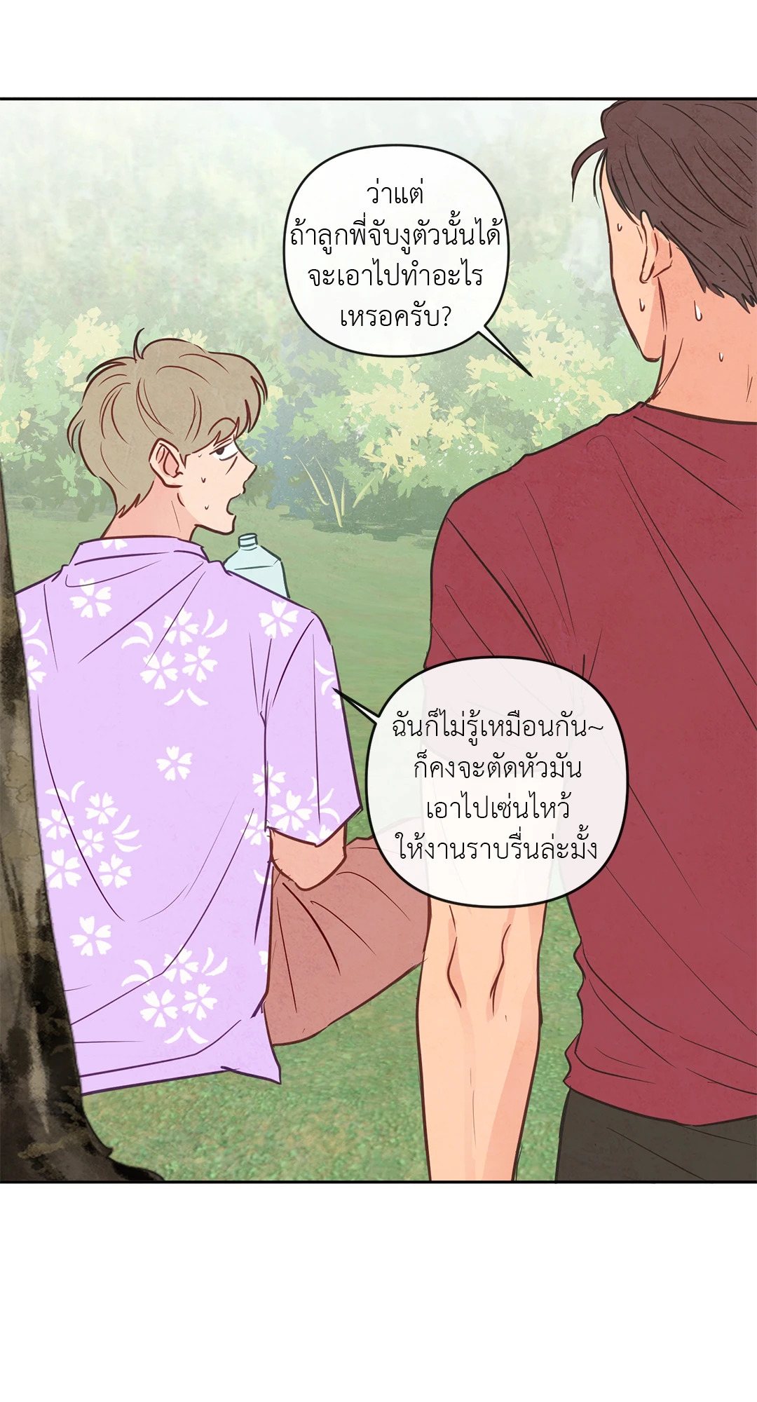 หน้า 32