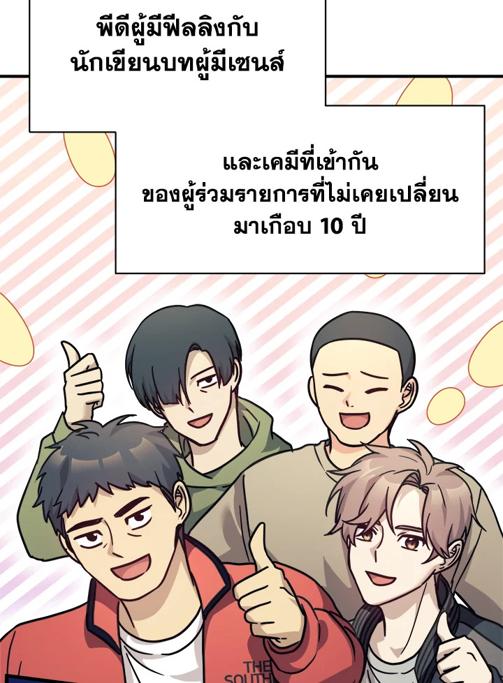 ลูกสาวของผมเป็นมังกร | My Daughter is a Dragon! ตอนที่ 65 - รูปที่ 2