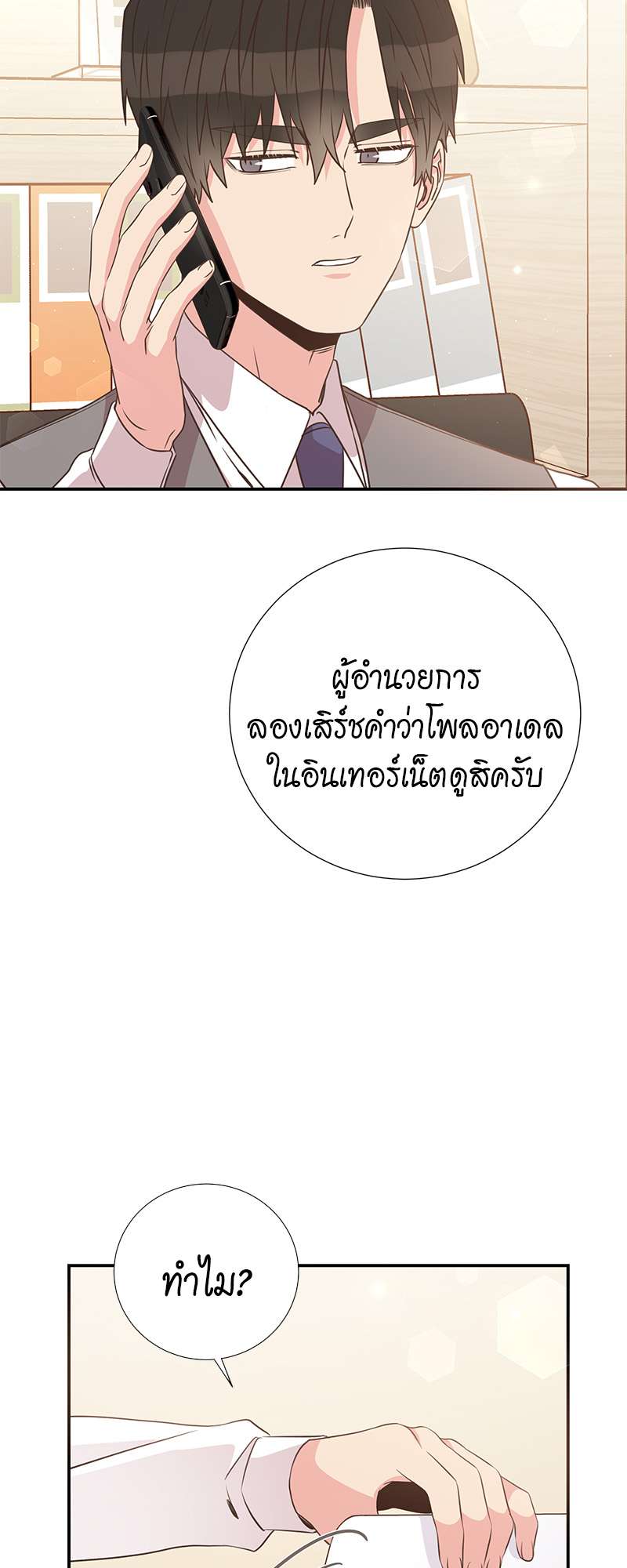 หน้า 38