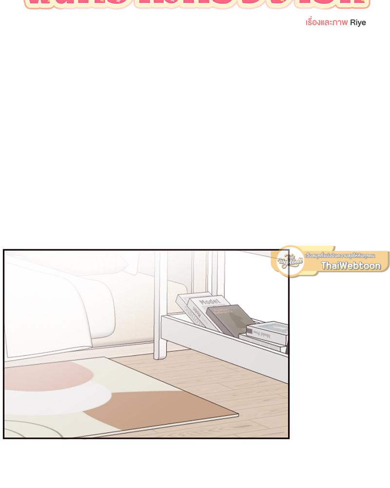 ภารกิจฟื้นความทรงจำรัก | My Amnesiac Affairs (R+) ตอนที่ 11 - รูปที่ 2