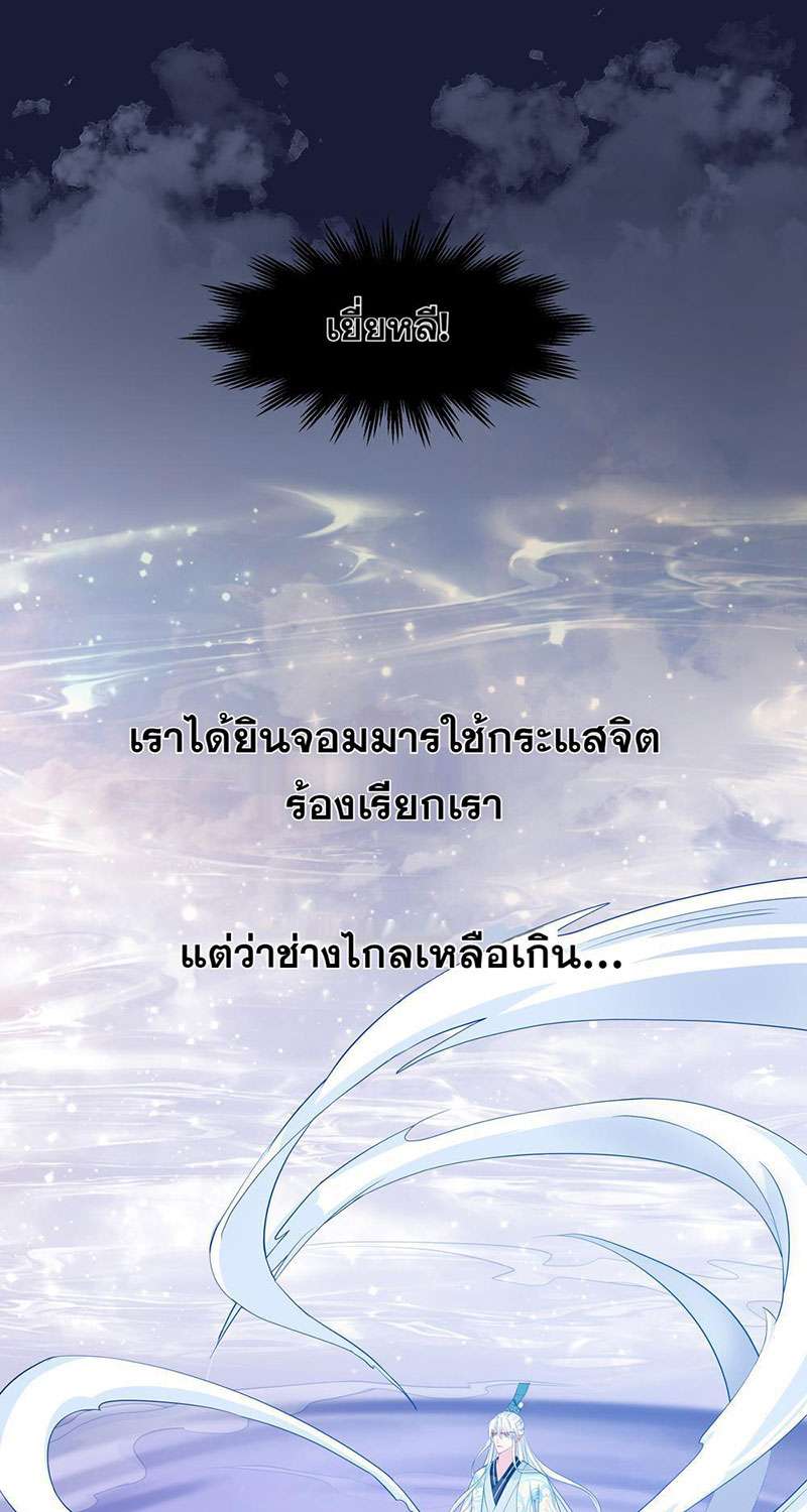อ้อมกอดปีศาจ | Demon Wants to Hug ตอนที่ 9 - รูปที่ 2