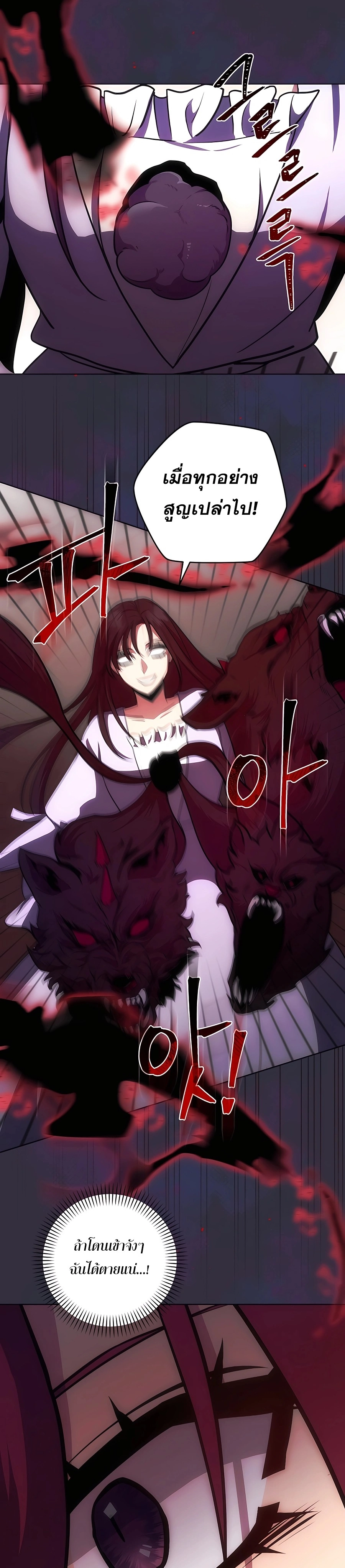 I Became the Youngest Prince in the Novel ตอนที่ 14 - รูปที่ 2