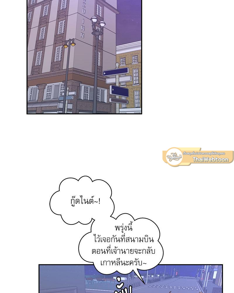 รักวุ่น ๆ ของคุณเจ้านาย | Your to Claim (R+) ตอนที่ 25 - รูปที่ 2