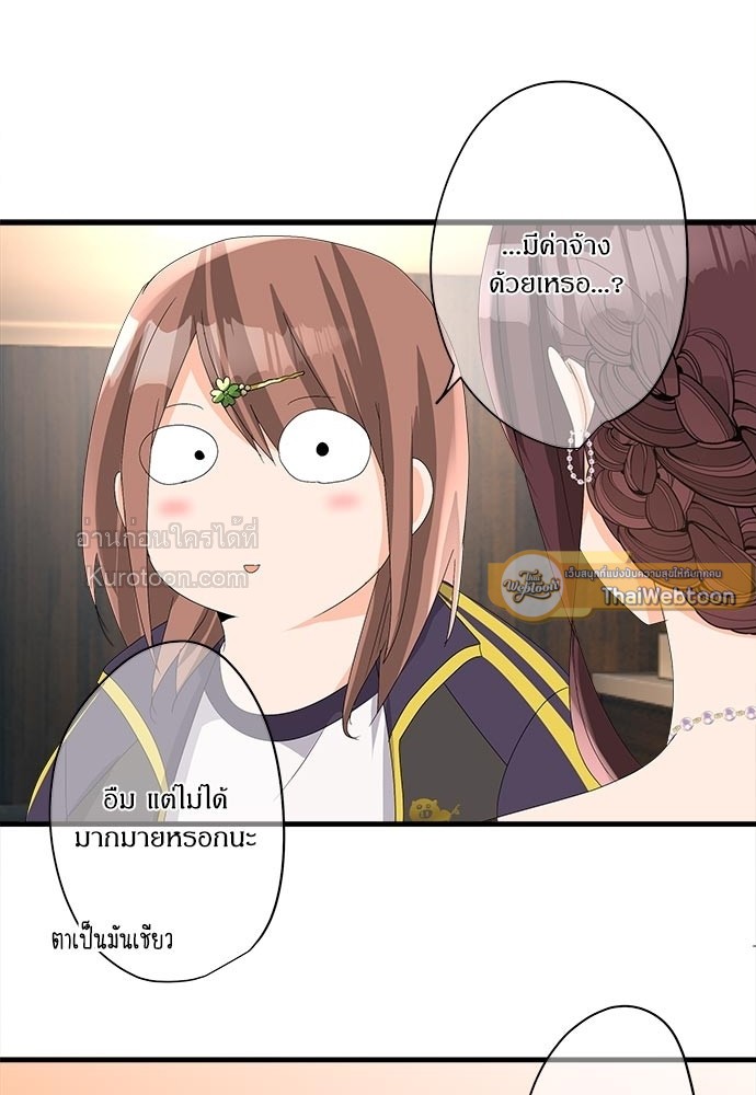 สู้สุดใจ ยัยเป็ดขี้เหร่ | Ugly Duckling ตอนที่ 84 - รูปที่ 2