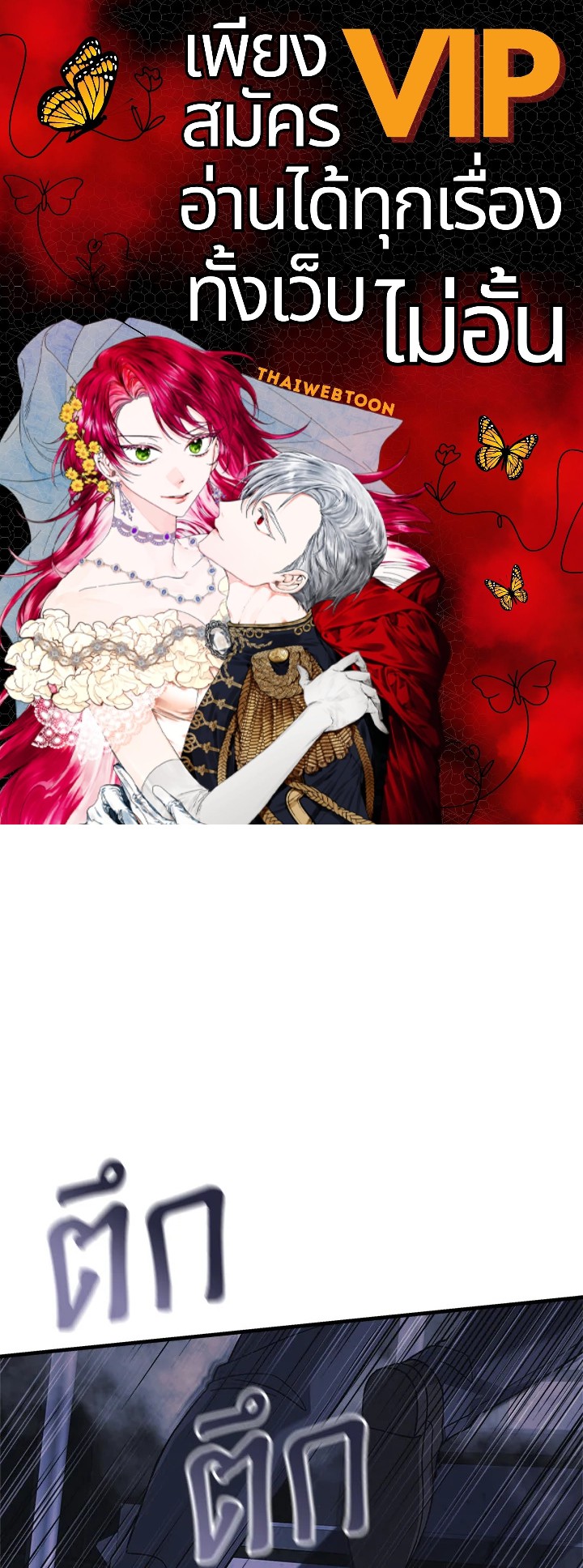 ลูกสาวผมเป็นลาสต์บอส | My Daughter is the Final Boss ตอนที่ 78 - รูปที่ 1