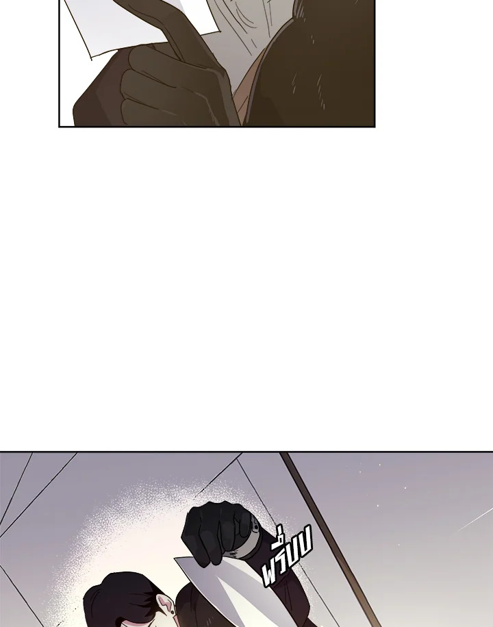 ซิตร้า | Citra ตอนที่ 199 - รูปที่ 2