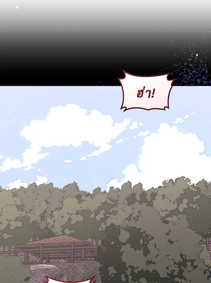 ตั้งแต่วันนี้ผมเป็นเพลเยอร์ | My Life as a Player ตอนที่ 150 - รูปที่ 2