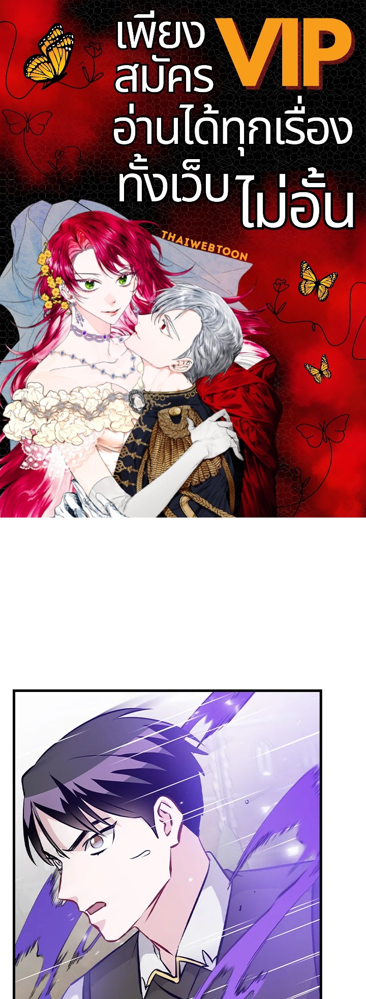 กินจุทะลุเลเวล | Leveling Up, by Only Eating ตอนที่ 150 - รูปที่ 1