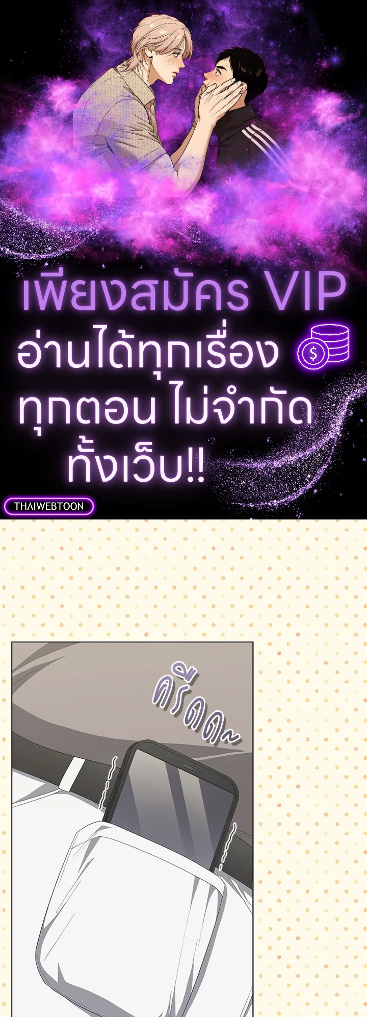 ชีวิตที่สองขอเป็นไอดอลออลราวเดอร์ | The Second Life of an All-Rounder Idol ตอนที่ 66 - รูปที่ 1