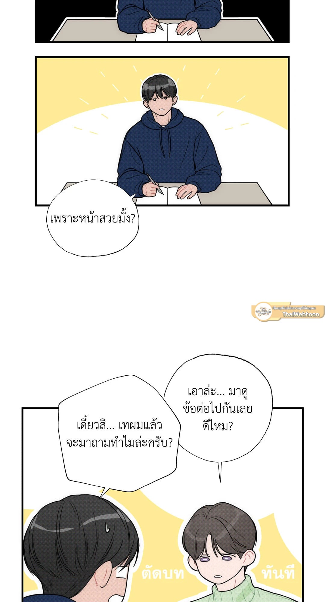 เพียงเปิดใจรัก | Look Through You ตอนที่ 5 - รูปที่ 2
