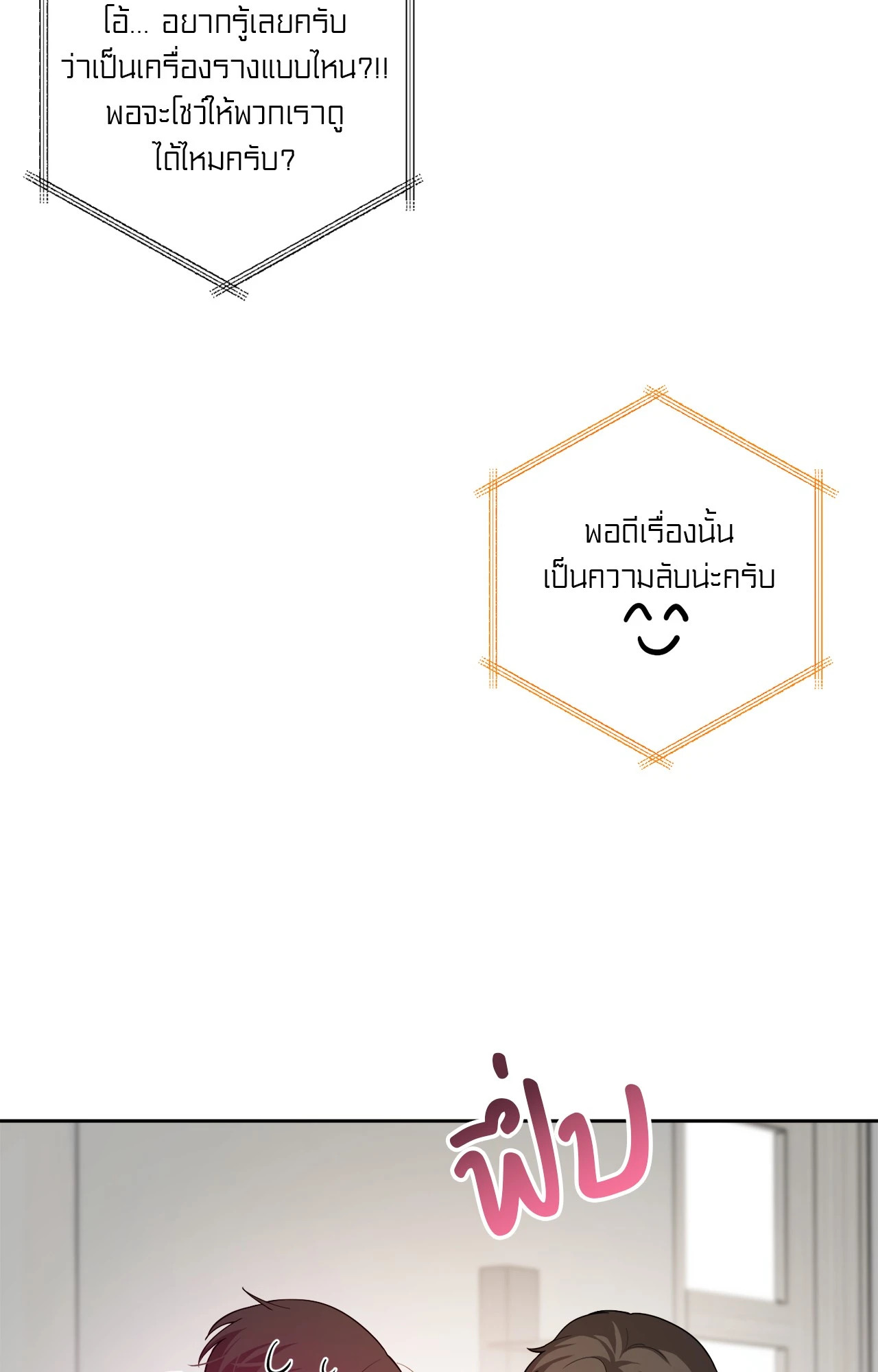 หน้า 77