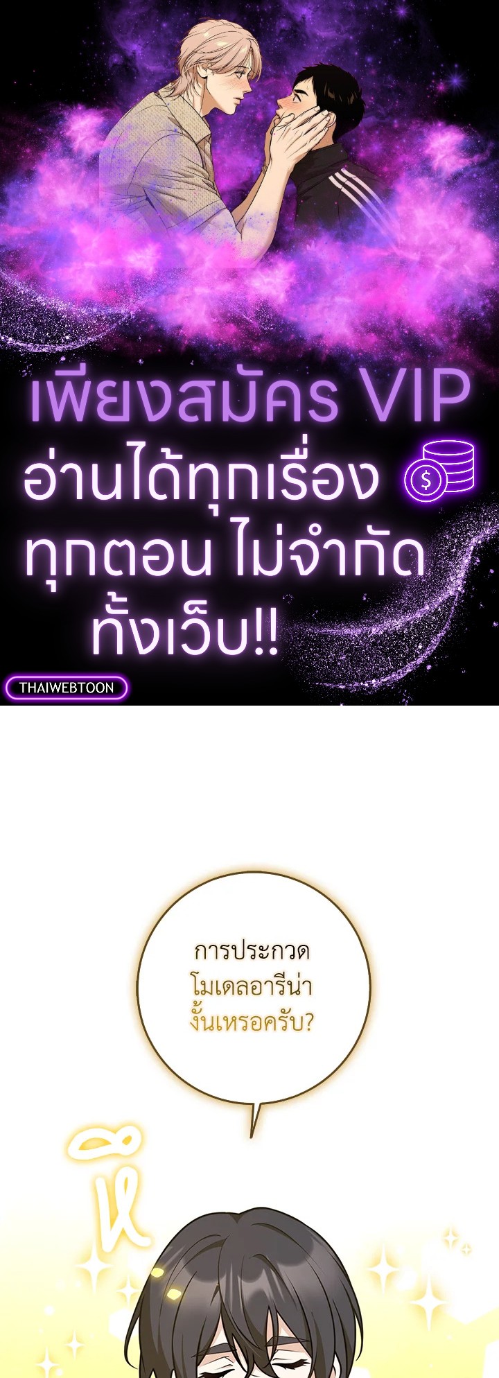 เพื่อนเขาไม่ทำกันแบบนี้หรอกนะ | Friends Shouldn't Act This Way ตอนที่ 59 - รูปที่ 1