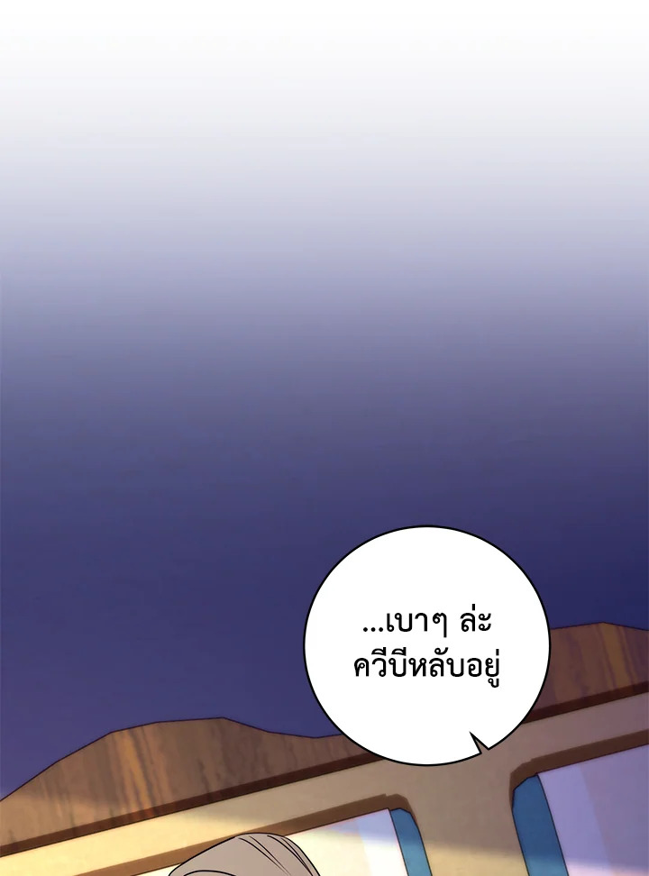 ฝันรักเพลิงบุปผา | Fire Flower Dream ตอนที่ 14 - รูปที่ 2