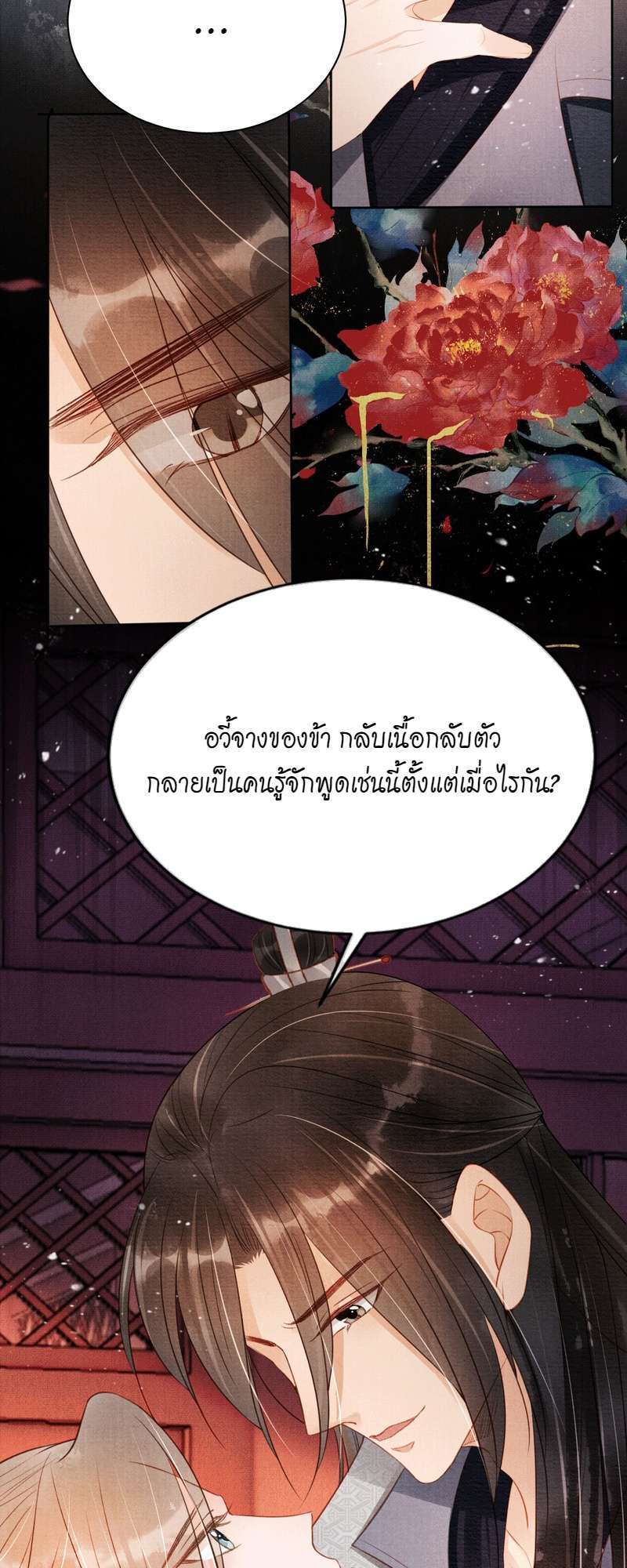 หน้า 25