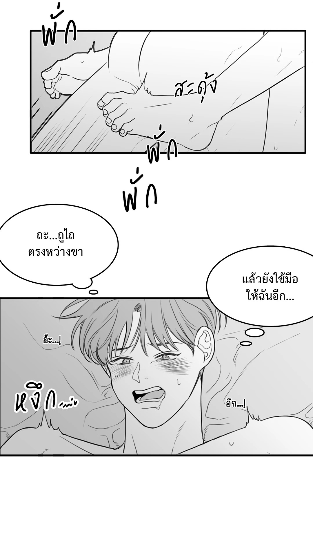 หน้า 23