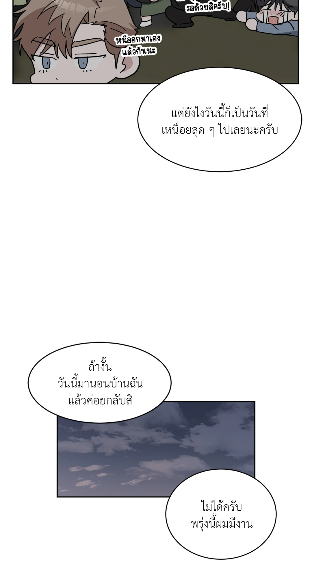 หน้า 53
