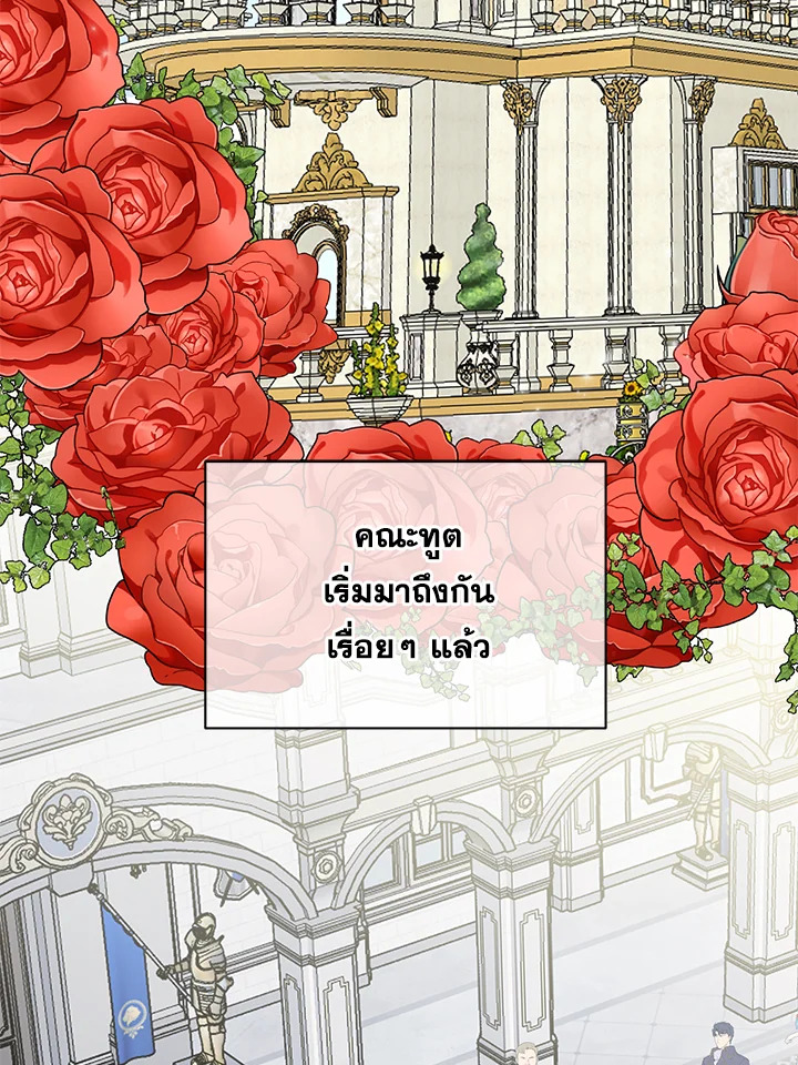 จักรพรรดินีวิหค | The Devil and His Sacrifice ตอนที่ 13 - รูปที่ 2