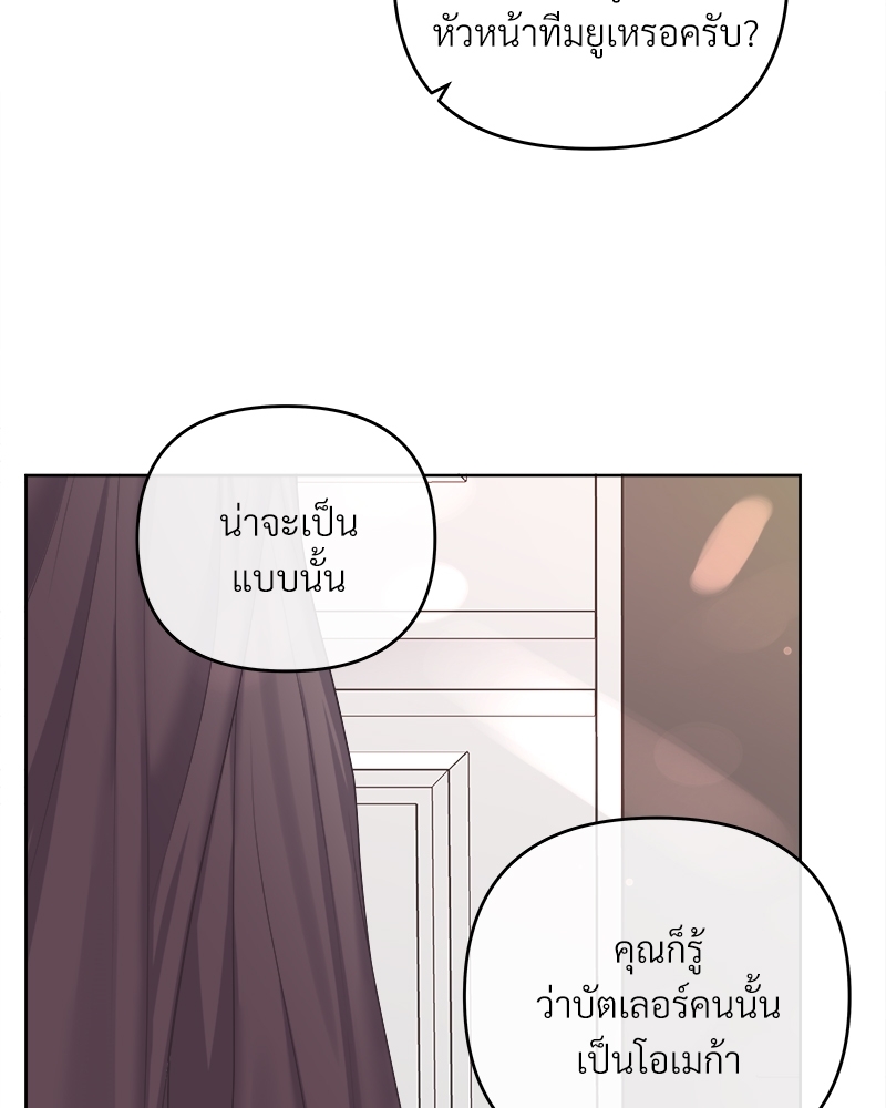 บัตเลอร์ (ที่รัก) | Butler ตอนที่ 61 - รูปที่ 2