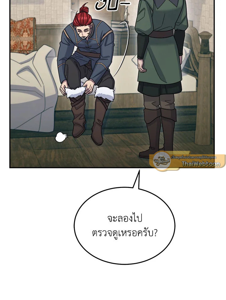 มือใหม่แกร่งเกินต้าน | The Newbie is Too Strong ตอนที่ 50 - รูปที่ 2