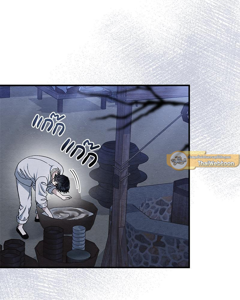 ไออุ่นรักจากนายท่าน | Double Skin ตอนที่ 22 - รูปที่ 2