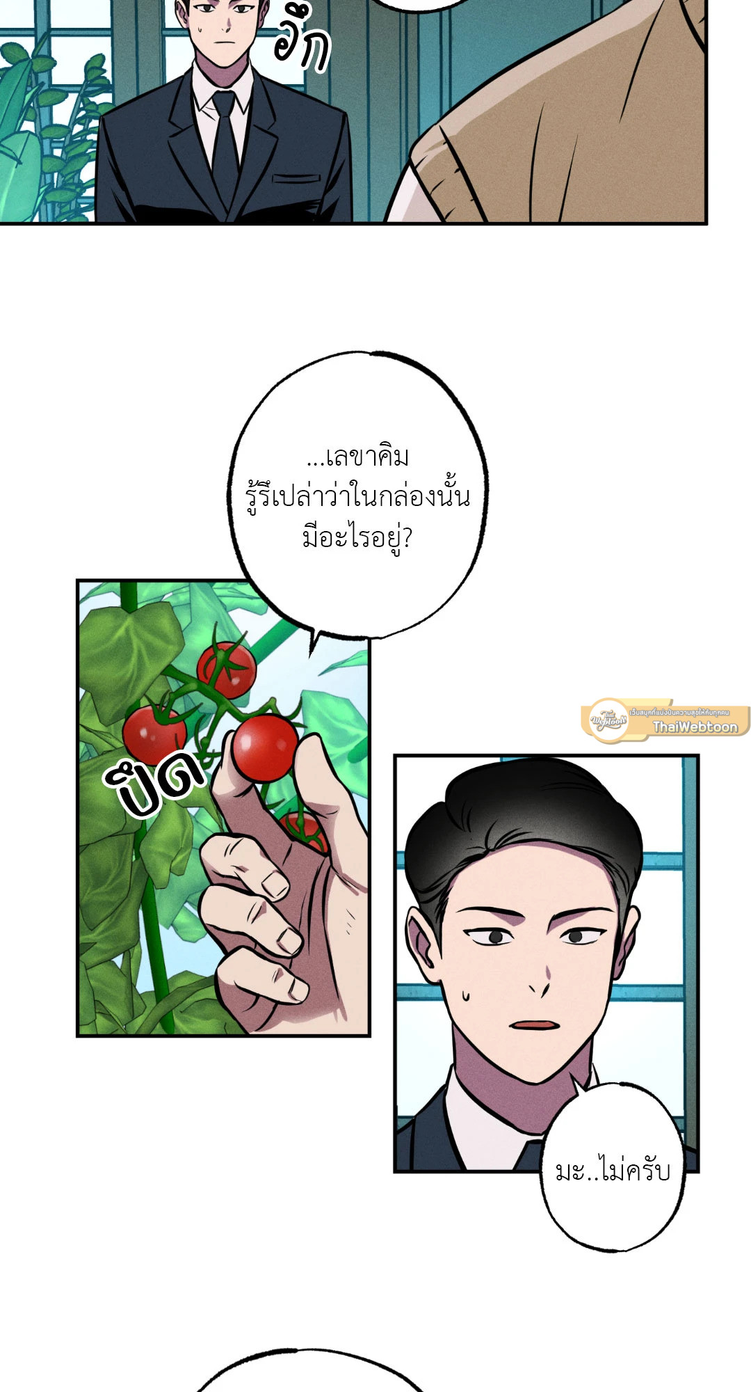 หน้า 23
