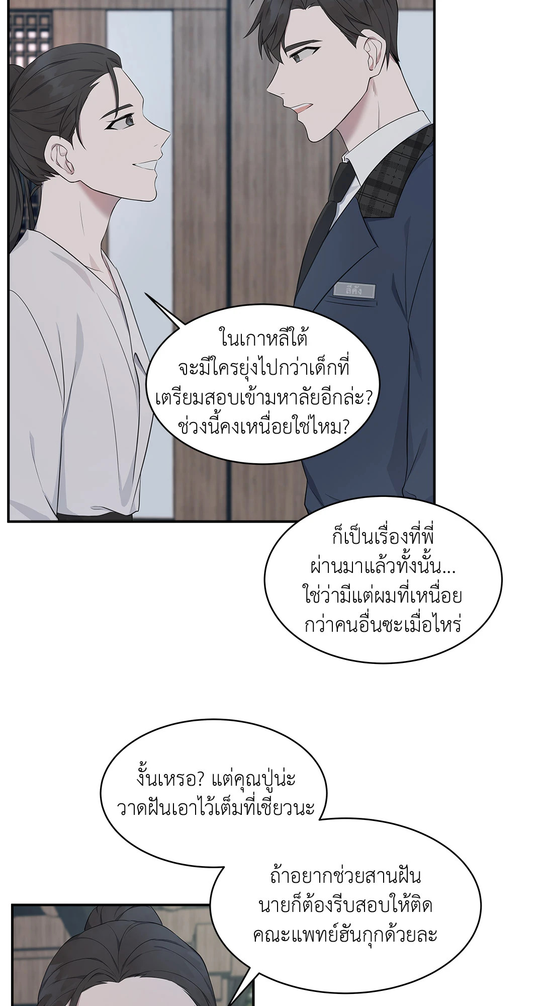 หน้า 33