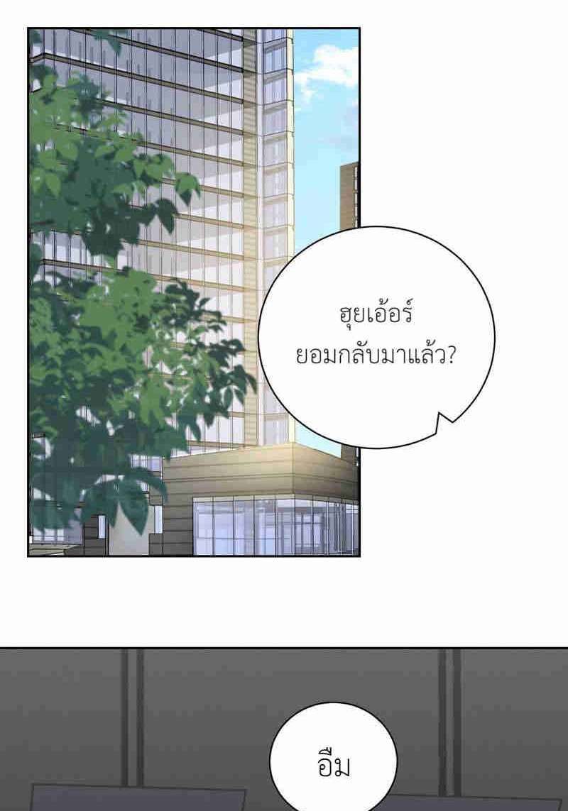 ปราบพยศจอมวายร้าย ตอนที่ 79 - รูปที่ 2