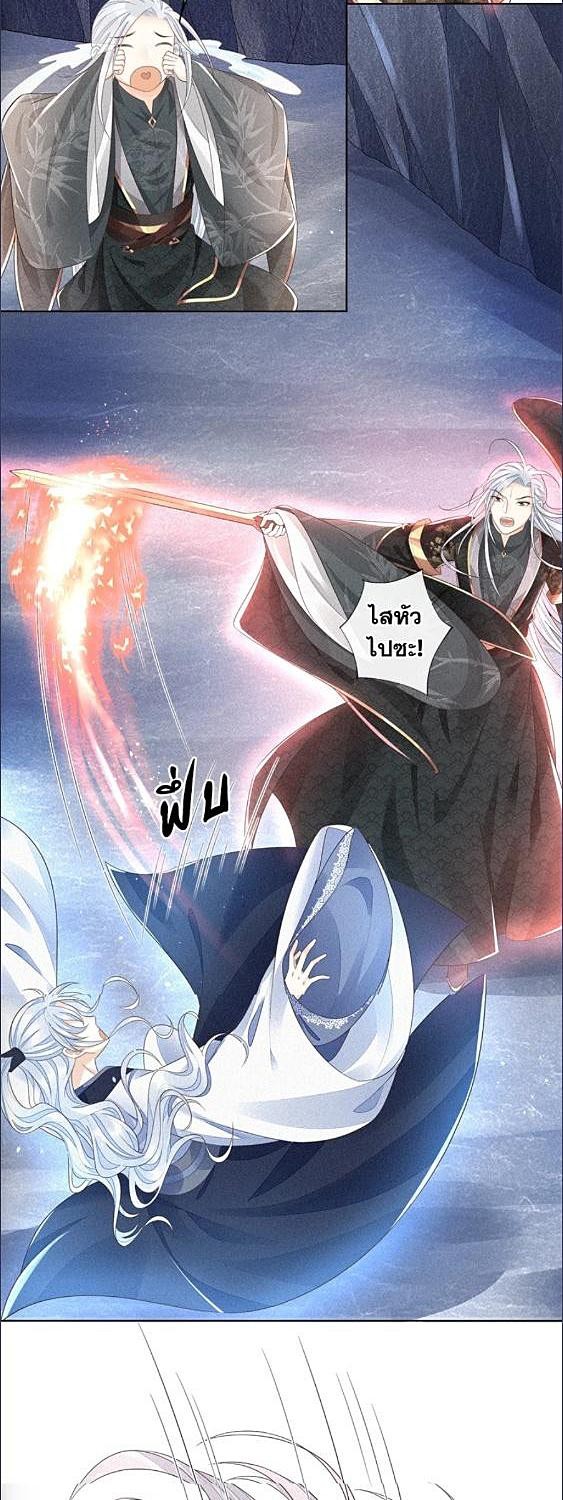 อัญเชิญรักจอมมารมือใหม่ | The Farewell of Canglan ตอนที่ 22 - รูปที่ 2