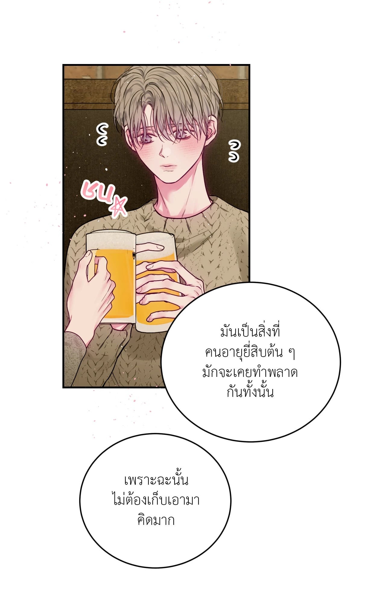 หน้า 24