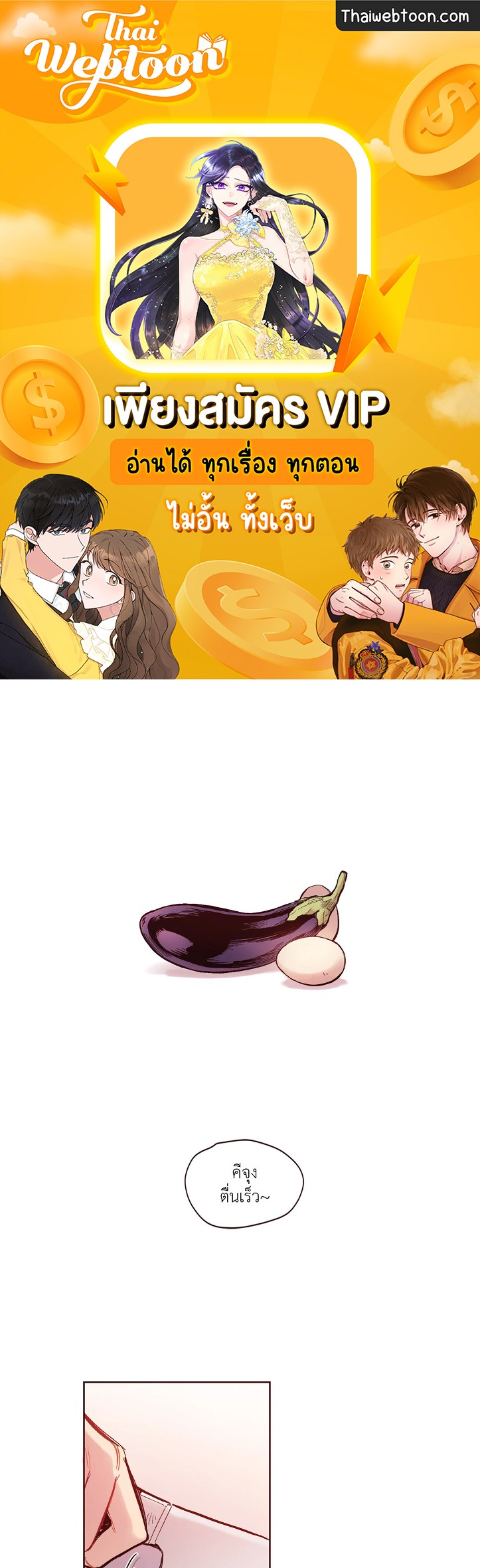 เนรมิตรักฉบับละคร ตอนที่ 2 - รูปที่ 1