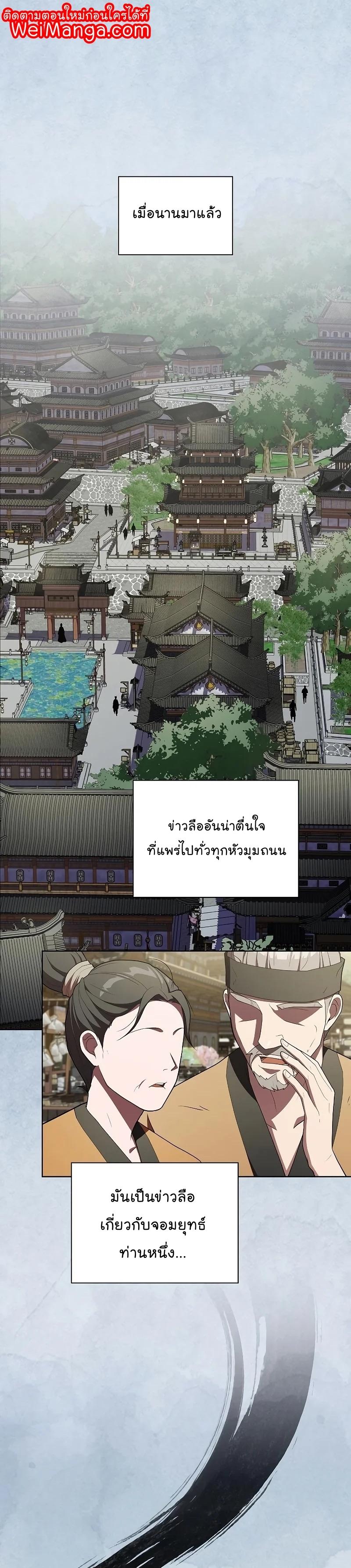 The Tutorial Tower of the Advanced Player ผู้เล่นขั้นเทพแห่งหอคอยฝึกสอน ตอนที่ 153 - รูปที่ 1