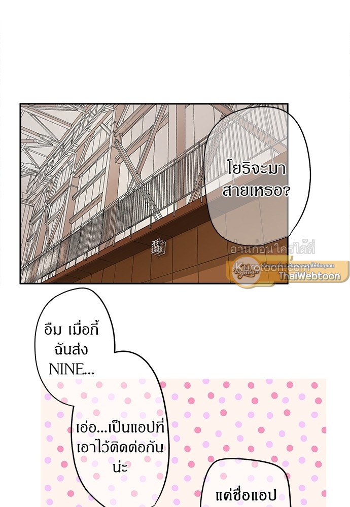 สู้สุดใจ ยัยเป็ดขี้เหร่ | Ugly Duckling ตอนที่ 34 - รูปที่ 2