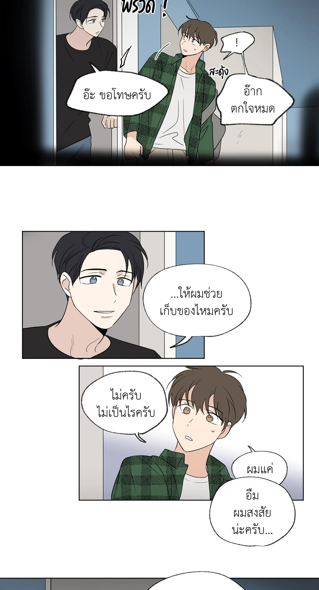 หน้า 18