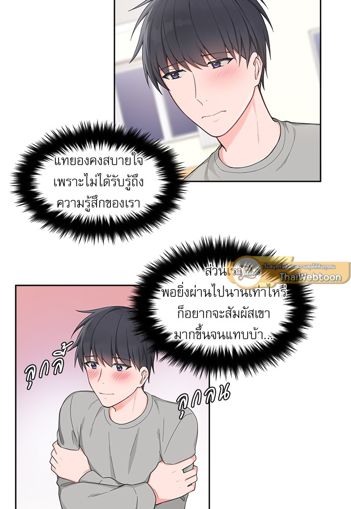 รักนี้ภาษาโฮ่ง | Sit, Wit, Kiss Mea ตอนที่ 36 - รูปที่ 2