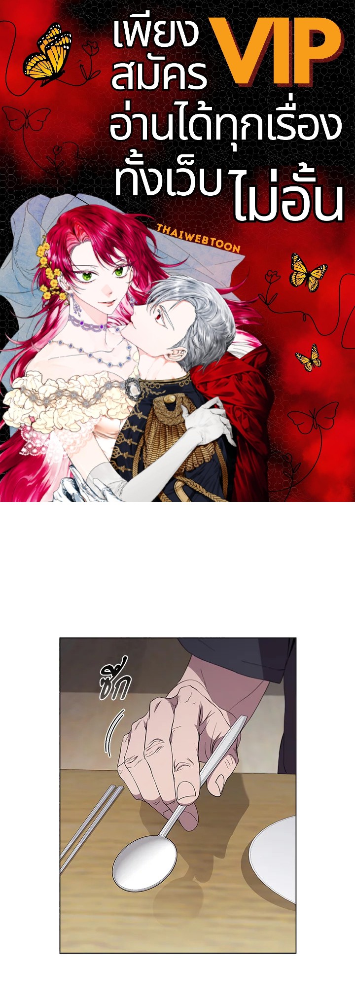 คุณหมอชเวแทซู | Dr.Choi Tae-Soo ตอนที่ 123 - รูปที่ 1