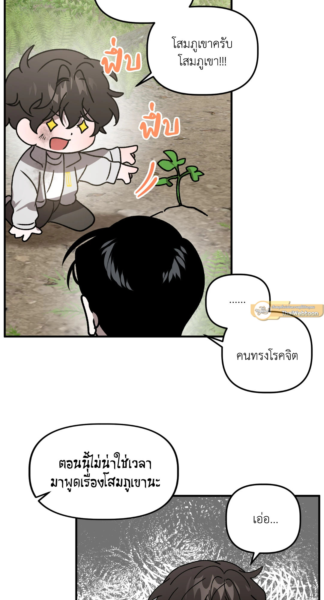 หน้า 61