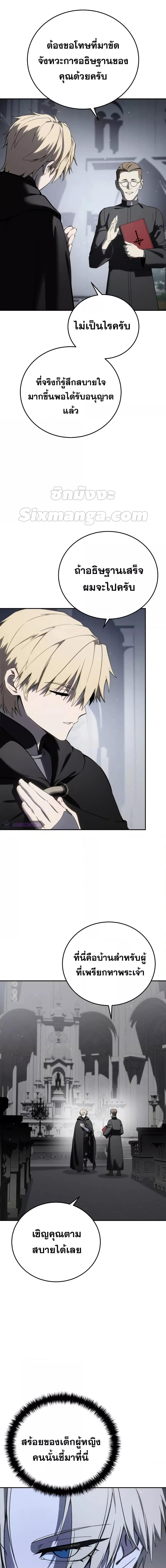 Star-Embracing Swordmaster ตอนที่ 47 - รูปที่ 2