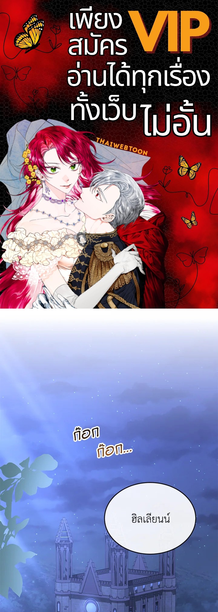 ลูกสาวตัวจริงกลับมาแล้ว | Revenge on the Real One ตอนที่ 95 - รูปที่ 1