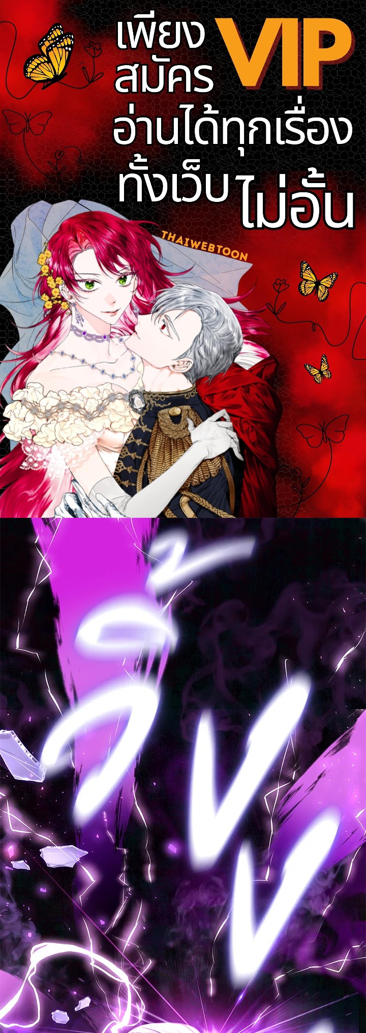คู่ดูตัวของนางร้ายเพอร์เฟกต์เกินไป | The Villain’s Match Is Too Perfect ตอนที่ 22 - รูปที่ 1
