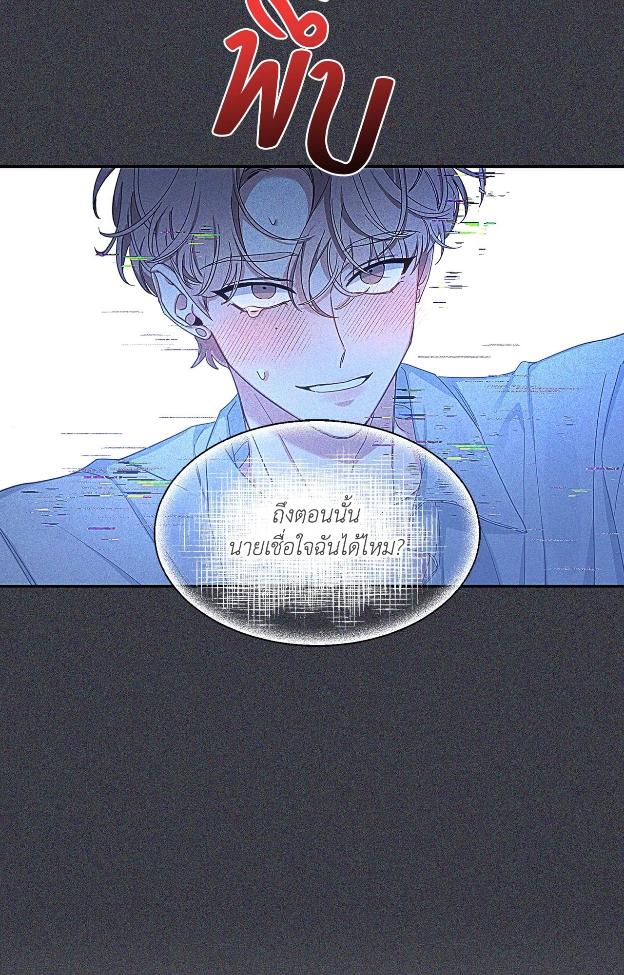หน้า 103