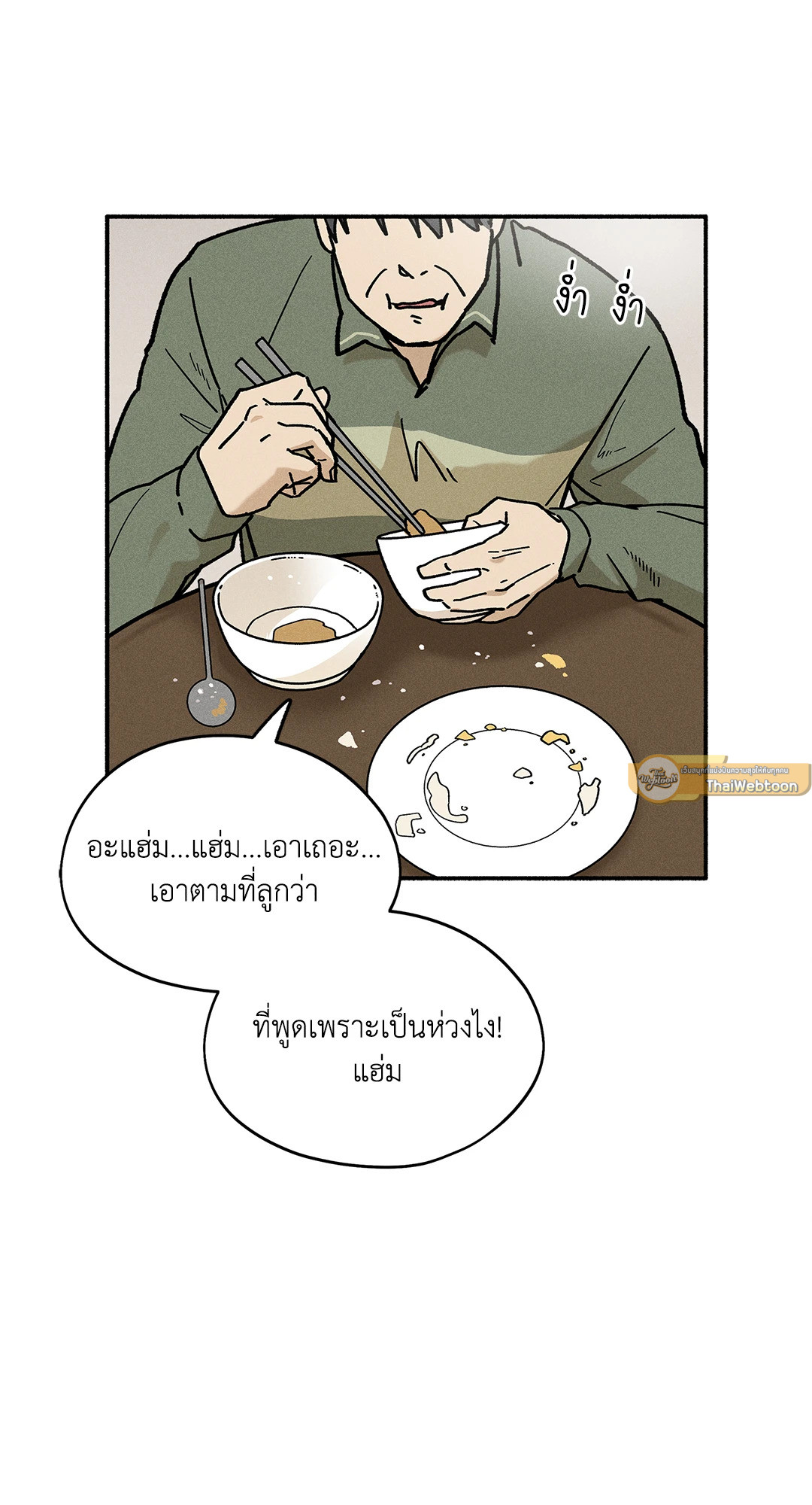 หน้า 54